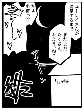 おわりました 
