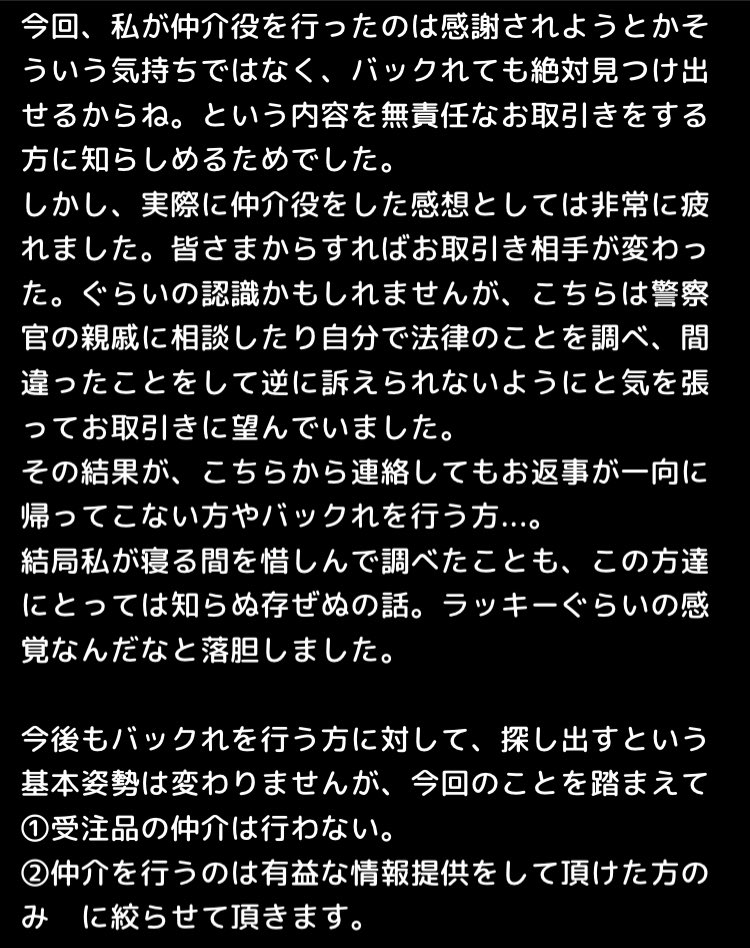 哀♯黒 リトリン必読 tweet media