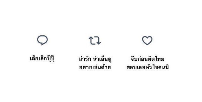 ไหนลอง🫵🏻