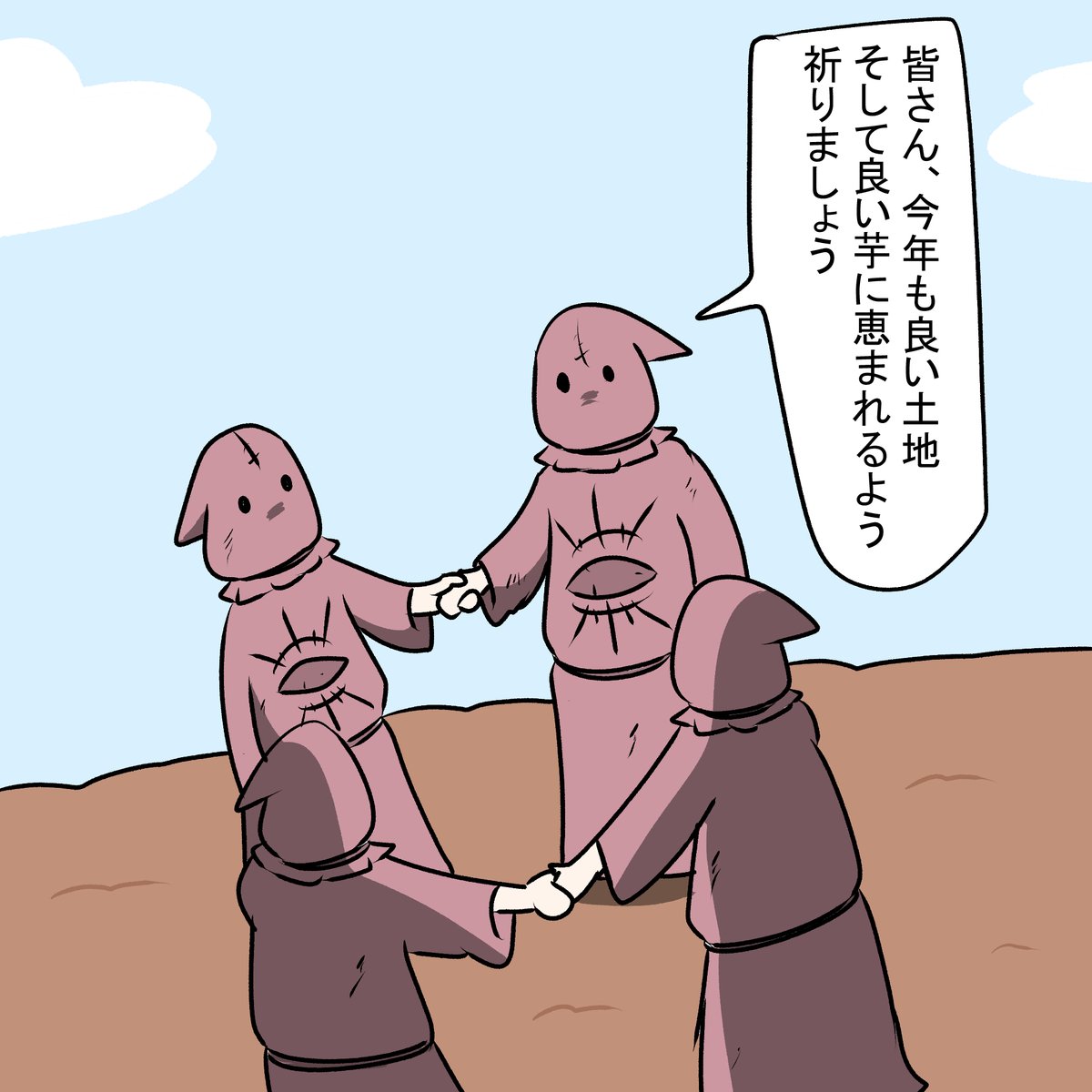 畑でサークルを作り儀式を行う芋カルト 
