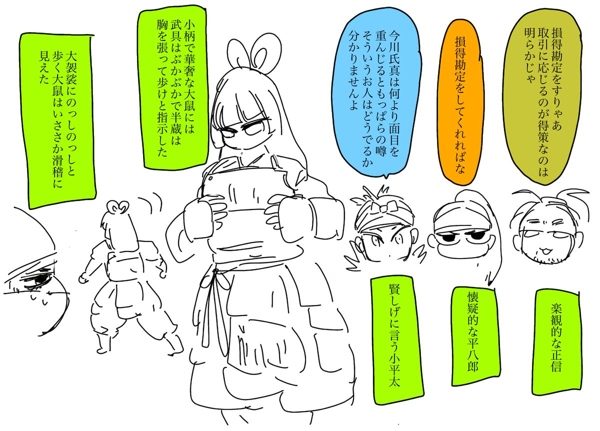 ど〜するやすすノベライズ6話好きなとこ 