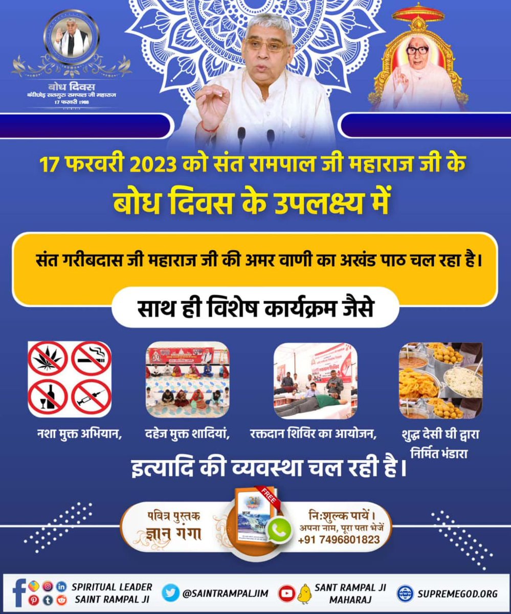 Manjitdas420's tweet image. Please join us for the upcoming grand feast in 9 locations of Satlok Ashram.
 #संतरामपालजी_बोधदिवस

17 February 2023