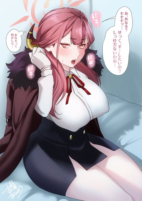 先生「アルとどうしてもシたいんだ…!」① #一日一陸八魔アル 