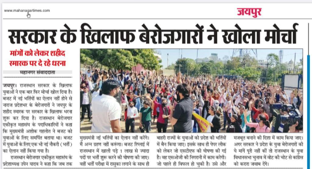 TheUpenYadav's tweet photo. माननीय मुख्यमंत्री @ashokgehlot51 जी आज फिर 4 बजे आपके बजट रिप्लाई पर प्रदेश के लाखों युवा बेरोजगारो की नजर रहेगी,
और पूरी उम्मीद है कि आप जरूर इस बार भर्तियां निकालने की घोषणा करके युवा बेरोजगारों के साथ न्याय करे,
और उम्मीद है की आप पेपरलीक रोकथाम को लेकर भी ठोस निर्णय करेंगे l https://t.co/0q0MINGqia