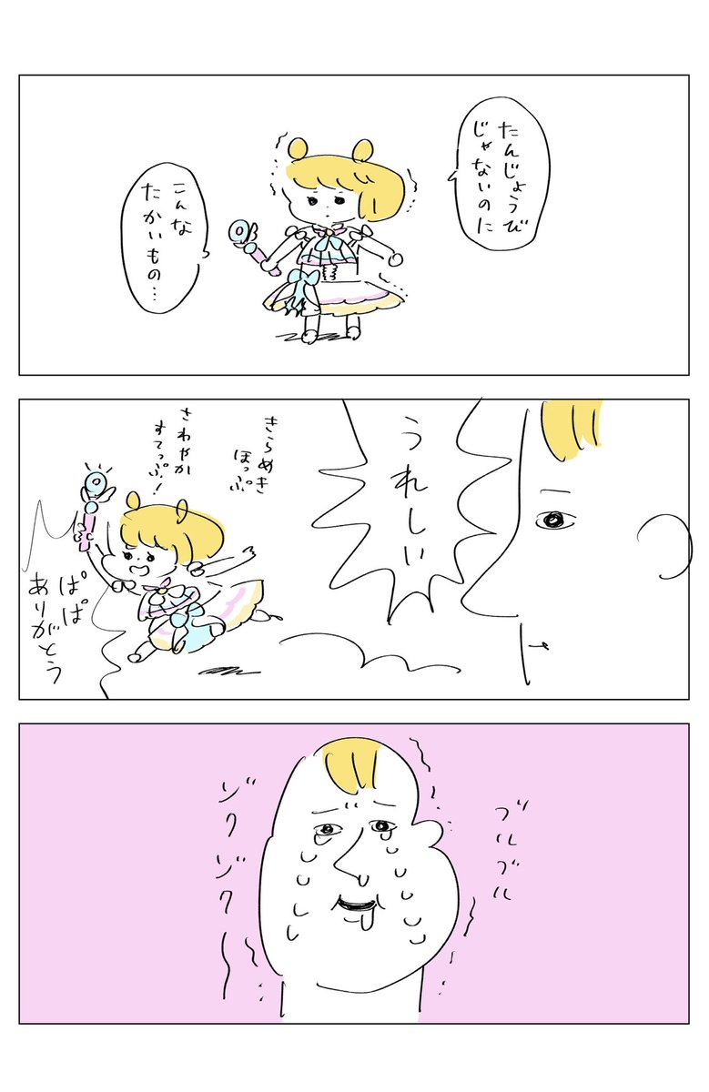 マイベストバイ

#ひろがるスカイプリキュア 