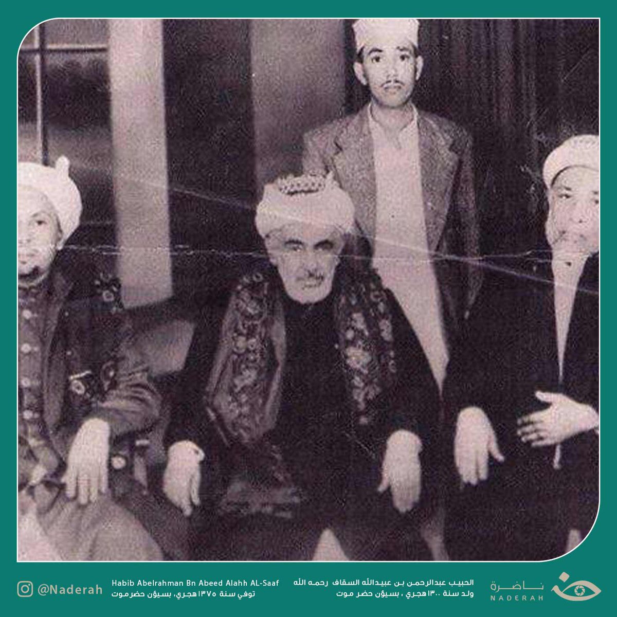 NaderaOrg's tweet photo. من أعلام النهضة الإسلامية في اليمن وأحد رواد الشعر والفكر فيها، الفقيه المؤرخ الشاعر الحبيب عبد الرحمن بن عبيد الله السقاف -رحمه الله-

لقراءة المزيد تفضلوا بزيارة موقعنا الإلكتروني: https://t.co/9fkiQL8rNh

#ناضرة https://t.co/oHB6MHDDdk