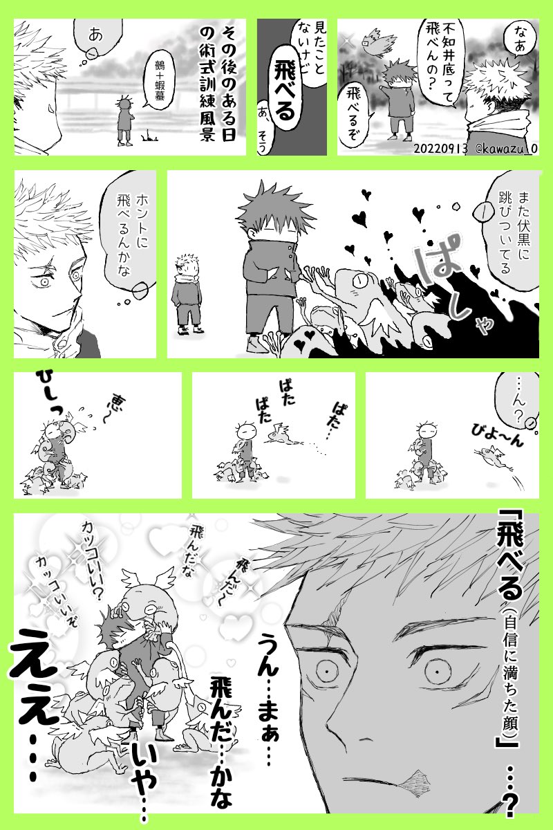再掲　模写有り

ʚ🐸ɞの身体部分ってほぼがまで夜鳥要素はあの小さな可愛い羽なんだよね…
伏が夜鳥のこと守られるだけじゃなく守りたいって思ってるのがわかるとこだなって(Ｔ＿Ｔ)