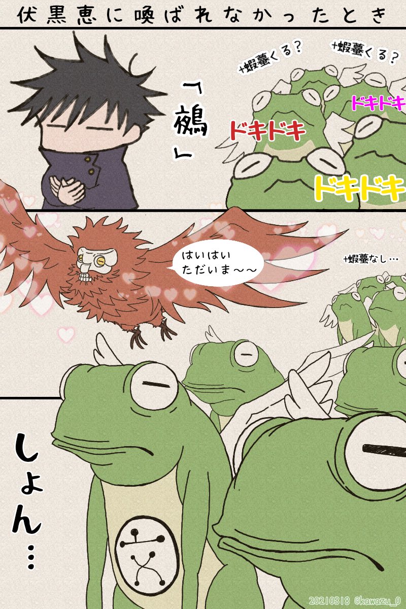 再掲 模写有り

ʚ🐸ɞの身体部分ってほぼがまで夜鳥要素はあの小さな可愛い羽なんだよね…
伏が夜鳥のこと守られるだけじゃなく守りたいって思ってるのがわかるとこだなって(T_T) 
