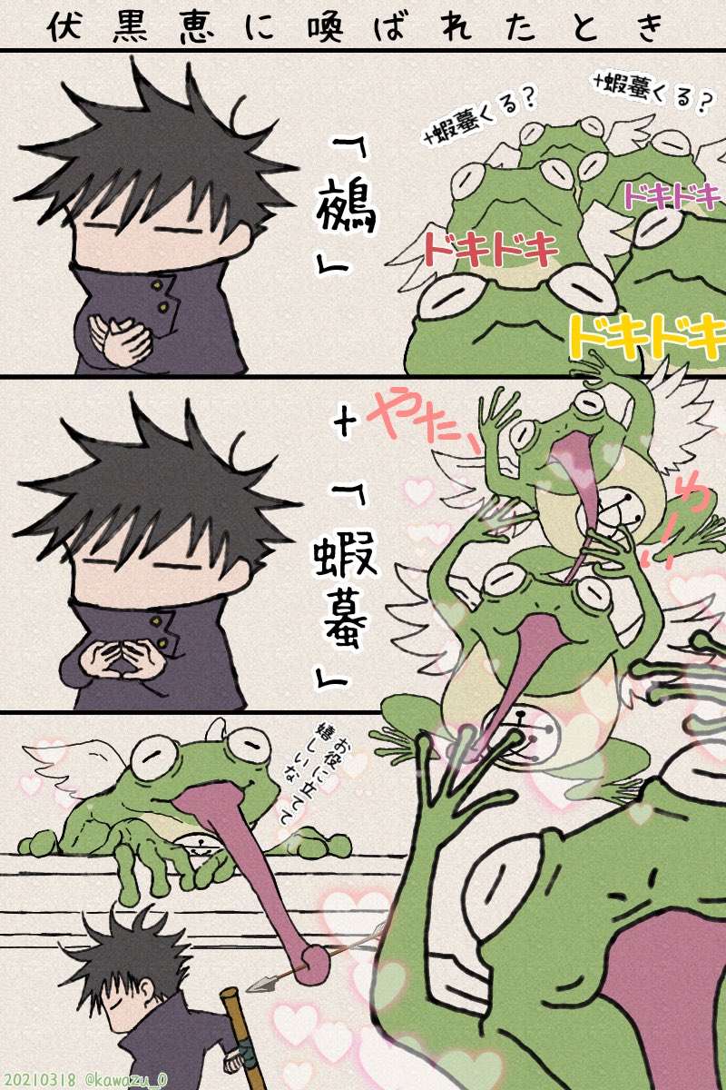 再掲 模写有り

ʚ🐸ɞの身体部分ってほぼがまで夜鳥要素はあの小さな可愛い羽なんだよね…
伏が夜鳥のこと守られるだけじゃなく守りたいって思ってるのがわかるとこだなって(T_T) 