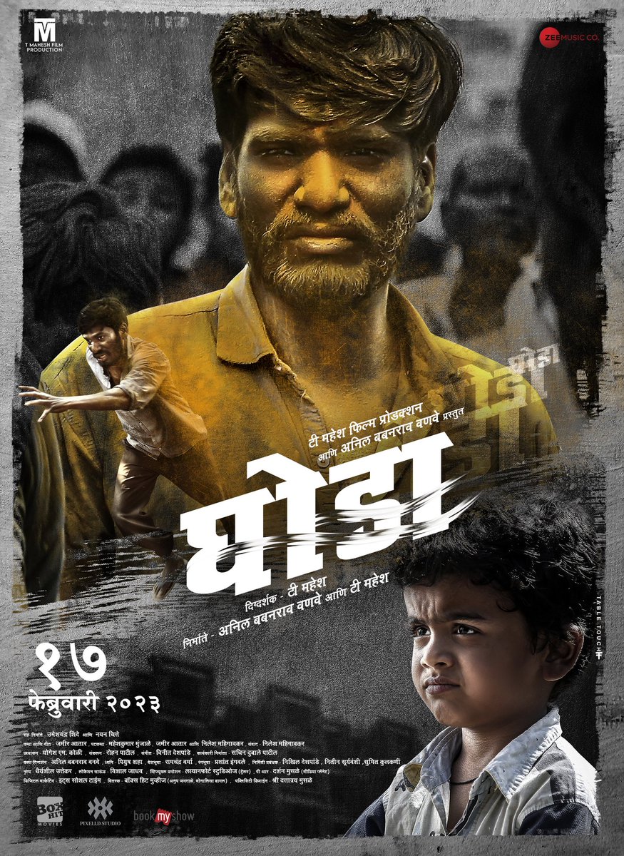 BandishStudios's tweet photo. Our #Marathi #feature #film "Ghoda" will be #released in #theaters on February 17th, 2023.
Congratulations to the entire team!
Bandish studios- #dubbing, #audio #postproduction, #foley, #sound #design, #premix, #dialogueedit, #surroundmix.
#bandishstudios #marathifilms #film https://t.co/pYFWHu8wmO