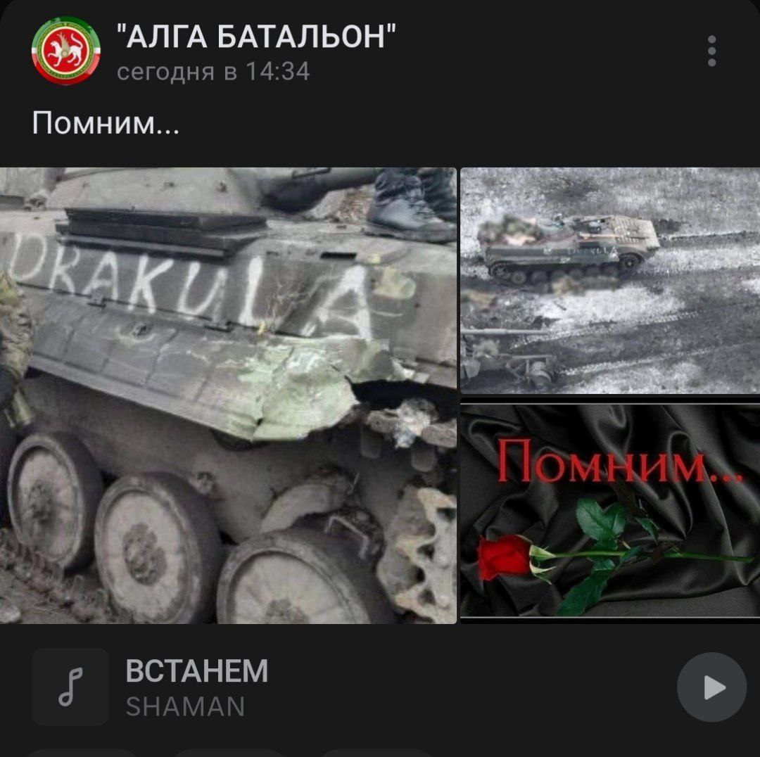 Здесь Шепелин on Twitter: "Татарстанский батальон Алга решил почтить ...