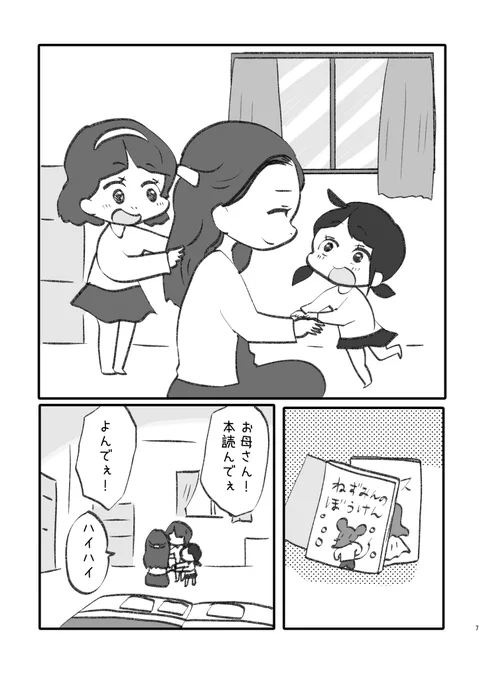 わいこ物語 9話 
【またみんなで暮らそうよ】1/2 