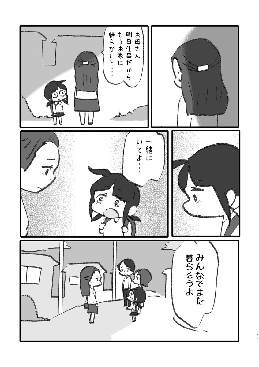 2/2 