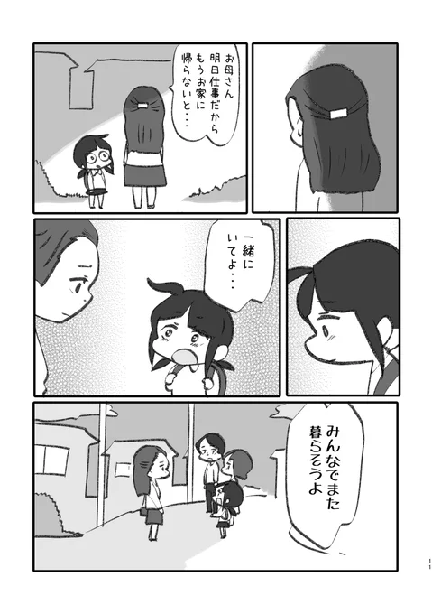 2/2 