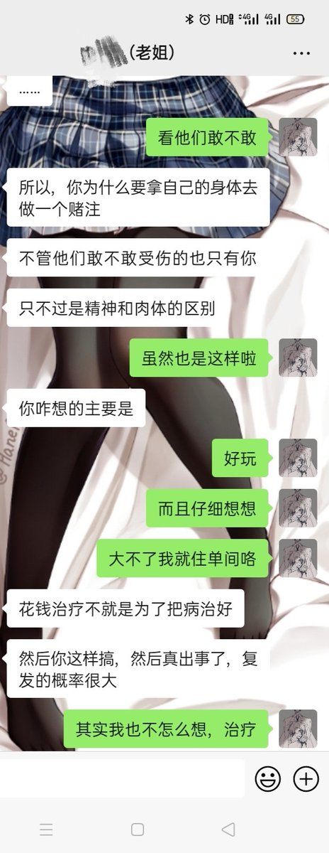 oggfoxG's tweet photo. 我感觉我疯了，明知道他对我心怀不轨，但我还要去，因为我想赌  他不会对我做什么？而且我也不怕会比现在更坏的情况了，大不了就去死咯，还是蛮难过的，没想到原来对我的关心，原来也是图谋不轨吗...我感觉我真的疯了，不计后果的，但是没有比这更无聊的日子了，其实也挺好玩的，这样 https://t.co/7KdK2iEpWX