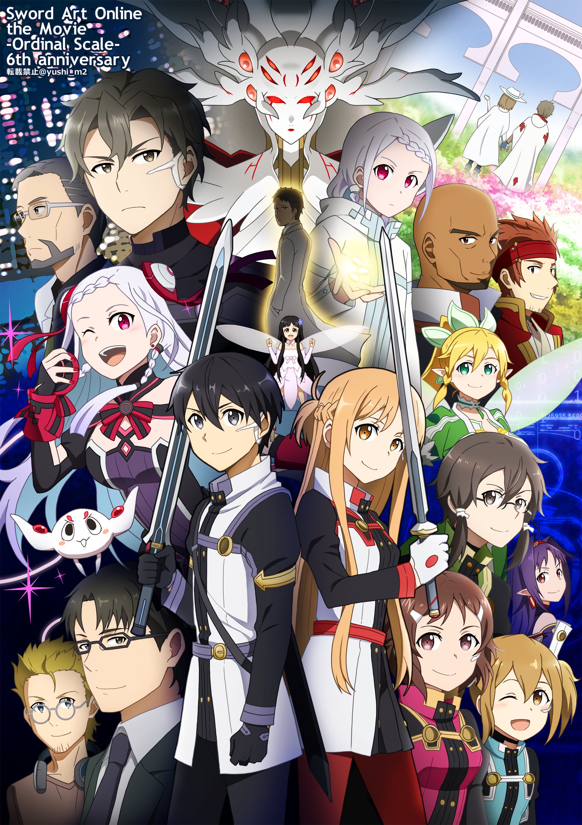 Amazon.co.jp: 劇場版 ソードアート・オンライン -オーディナル