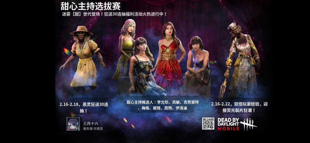 Xxx___BOOM's tweet photo. 大热游戏《黎明杀机M》终于上线！免费抽奖送金色套装的活动召开中！现在立刻来下载！ https://t.co/BzuZgP3NsY