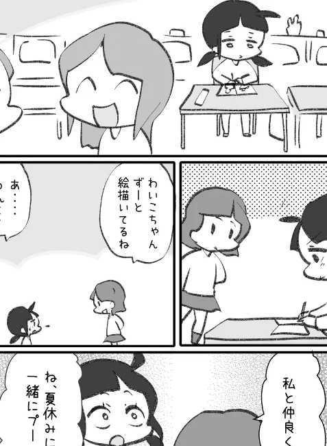ファンクラブの先読み『ともだち、できるかな。』を公開しました

https://t.co/TuNJGKHu3x 