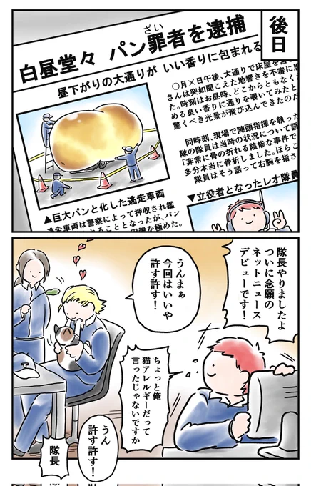 その⑧ オマケの後日談
プチ連載にお付き合いいただいた皆様ありがとうございました!TL汚し失礼いたしました〜🙇🥐 