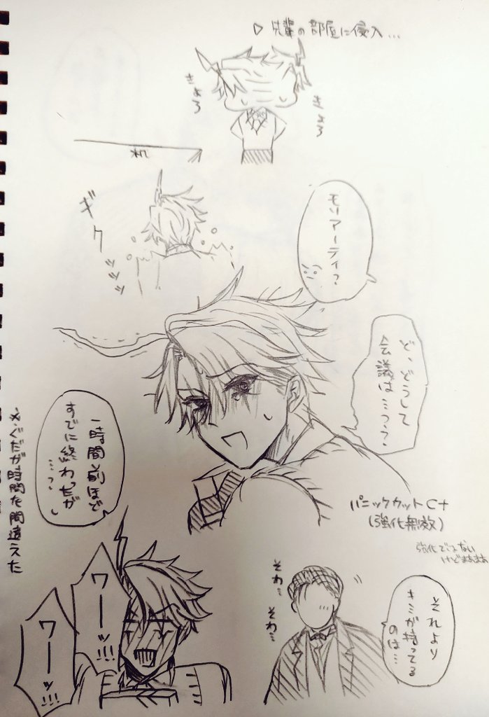 あ〜 