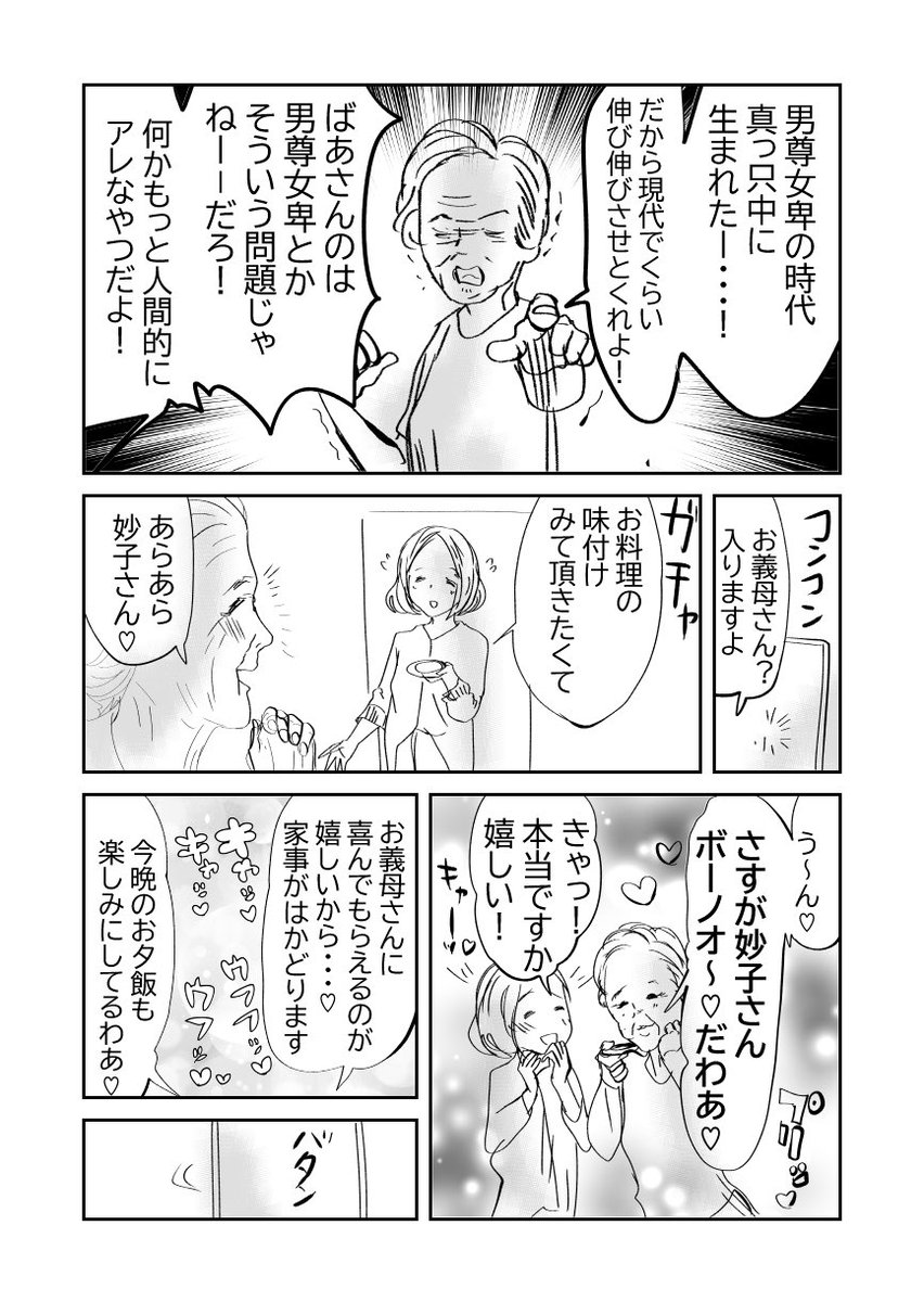 恐怖!ギャンブルの恐ろしさ…👵1/2
#漫画が読めるハッシュタグ 