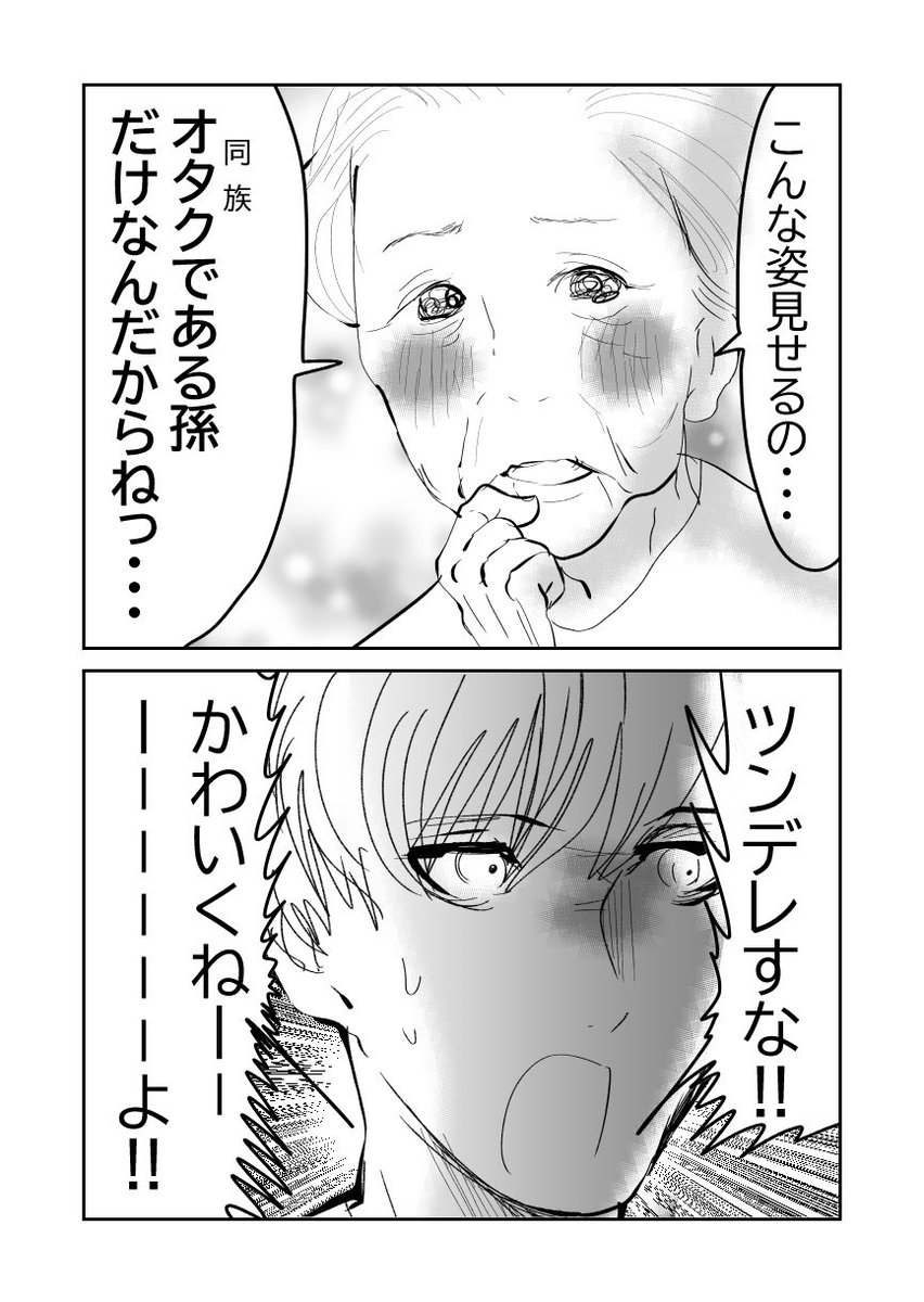 恐怖!ギャンブルの恐ろしさ…👵2/2
#漫画が読めるハッシュタグ 