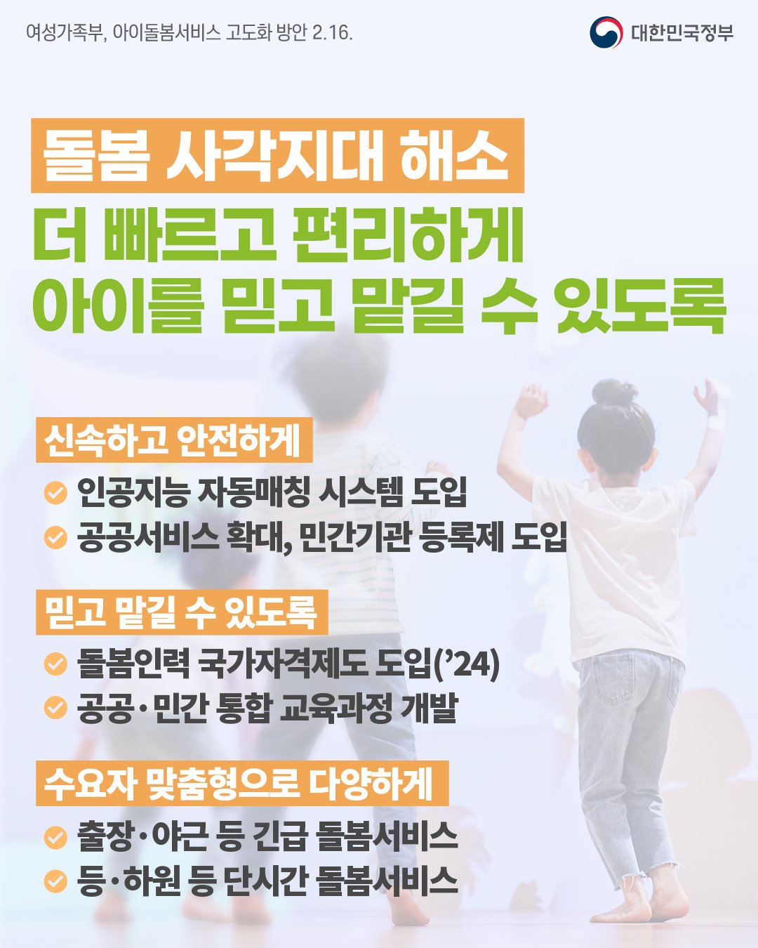 대한민국 정부 on Twitter: \