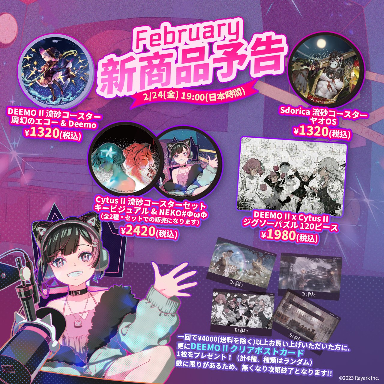 sdorica × Cytus II、DEEMO グッズセット