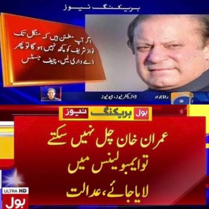 tariqmateen's tweet photo. کیا بات ہے ! یہی لوگ کہتے ہیں پی ٹی آئی کو ریلیف مل رہا ہے ۔ جوتیوں اور جیو سمیت آنکھوں میں گھستے ہیں https://t.co/ZBC1rbgZAA