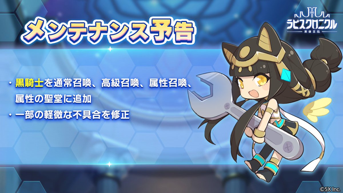 lapischronicle's tweet photo. <メンテナンス予告>

2月17日(金)11:00～13:00にてメンテナンスを実施予定です。

皆様にはご不便をお掛けし申し訳ございません。
メンテナンス終了後、メンテナンスにご協力いただいたお礼として報酬を配布させていただきます。

#ラピクル https://t.co/lkg8QIKvVp