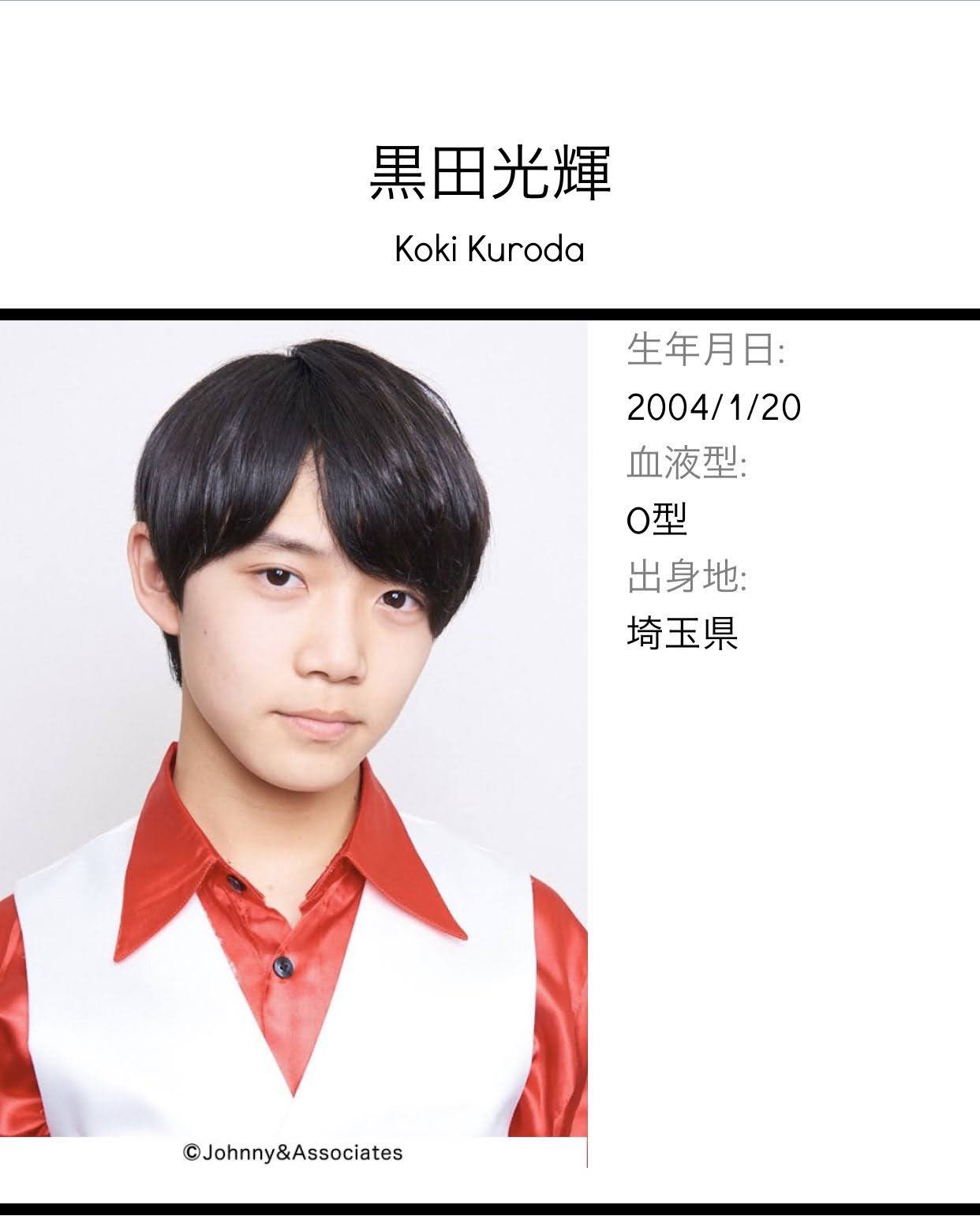 黒田光輝 まとめ Amazon.co.jp: 黒田光輝 少年忍者 公式写真 9枚セット : Toys