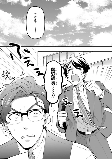COMICポラリスで「仲が悪いのもお仕事です」10話目が更新されました!よろしくお願いします!✨

コチラで読めます▶︎ https://t.co/wkqVl8Gwhc 