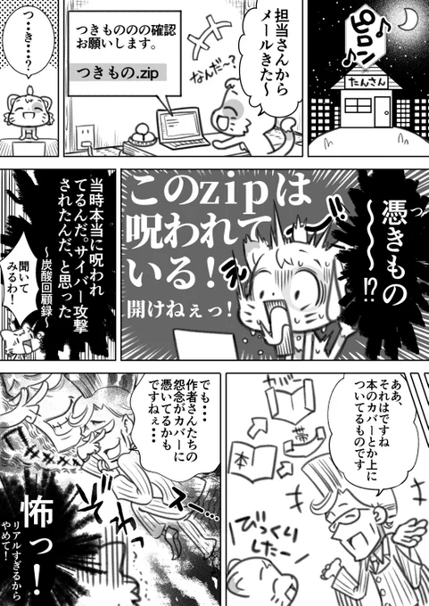 2.21にFX戦士くるみちゃん4巻が出ます!
の前に
炭酸を襲う新たな業界用語"つきもの"についてどうぞ

つきもののないつきものつきの4巻ご予約はこちら
https://t.co/GZDC4HjEq2 