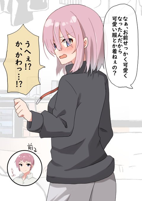 【TSっ娘】思いもしなかった言葉に混乱する回 