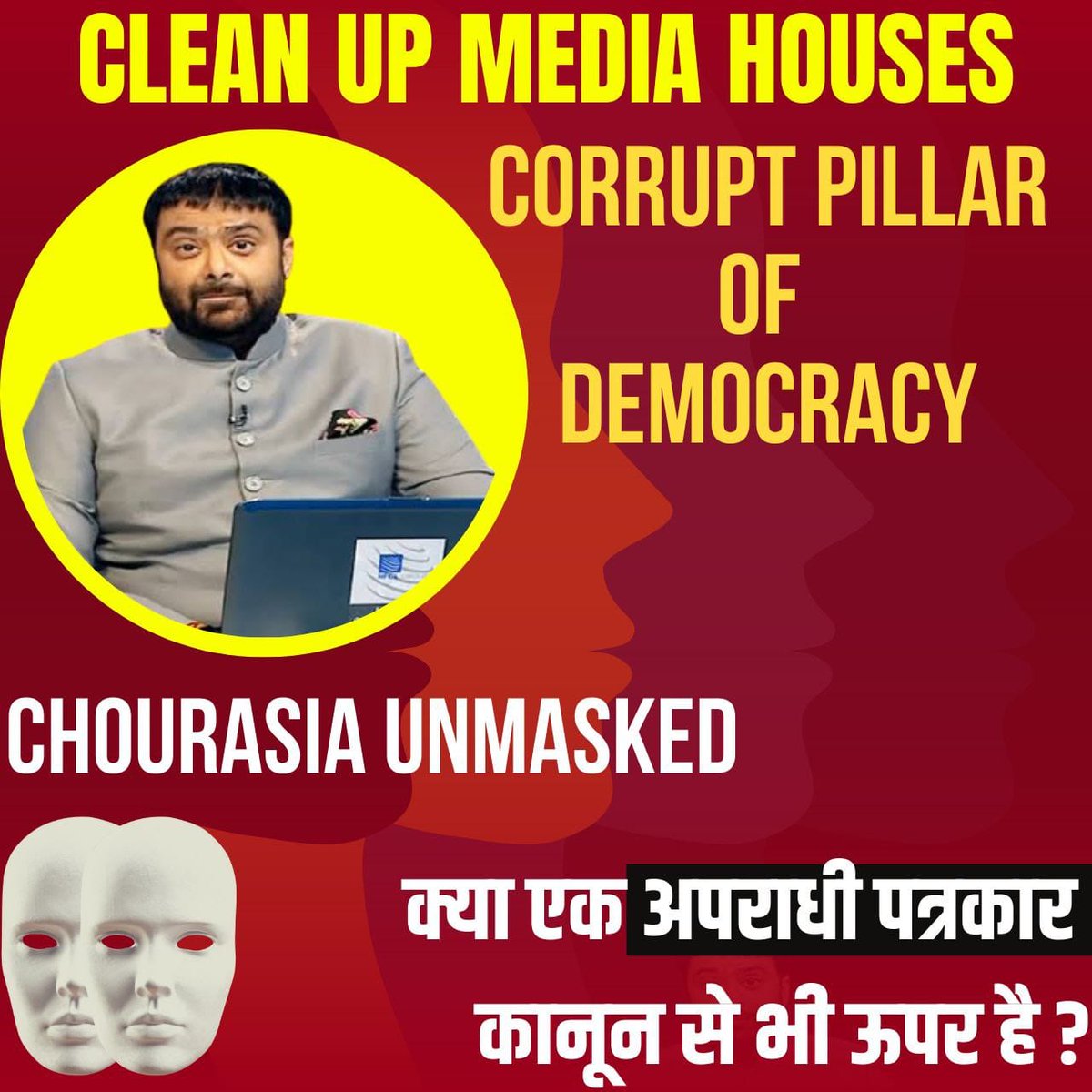 Role Of Media
दीपक चौरसिया ने नाबालिग बच्ची का अश्लील वीडियो बनाकर प्रसारित किया इस पर
POCSO Act है, फिर भी गिरफ्तार करने की जगह पुलिस बचाव कर रही है क्यों❓
Immediate Action लेकर पुलिस उसे अन्दर करे।
#भाग_चोर_रसिया_भाग