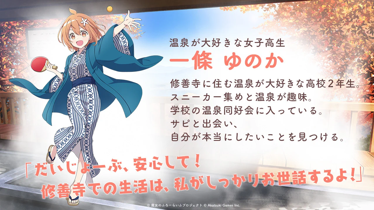 七瀬彩夏　一條ゆのか　魔女のふろーらいふ　直筆サイン入り色紙 魔女のふろーらいふプロジェクト公式 on X: 
