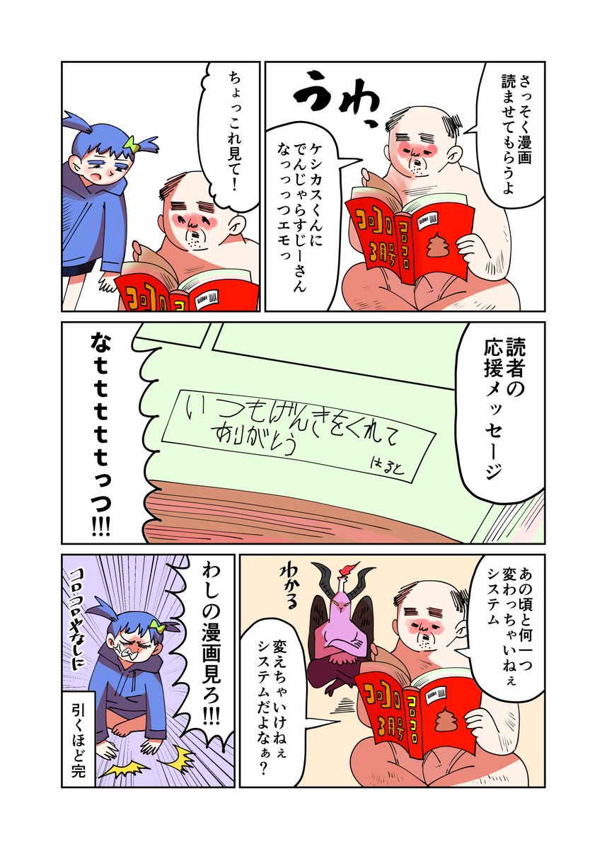 インフィニティ実話

#漫画が読めるハッシュタグ 