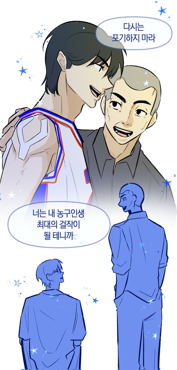 #가비지타임
오랜 인연들