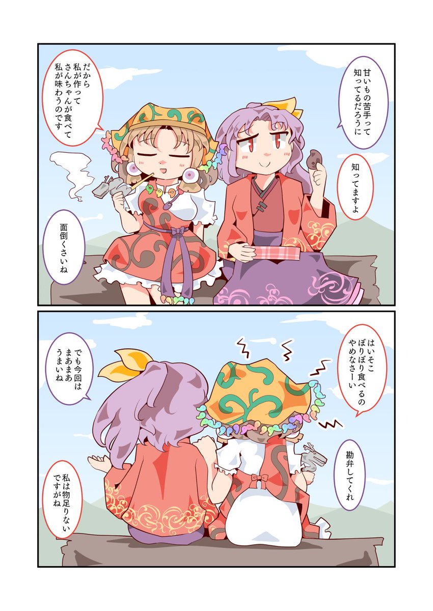 さんみすバレンタイン 