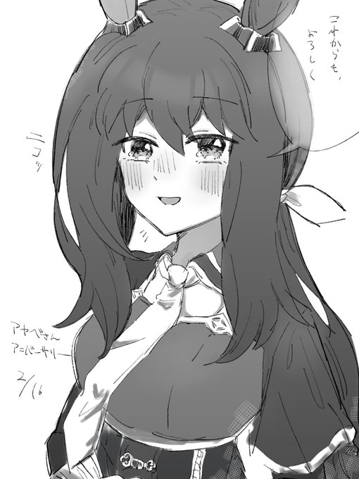 アヤベさん実装1周年🎉
#アドマイヤベガ 