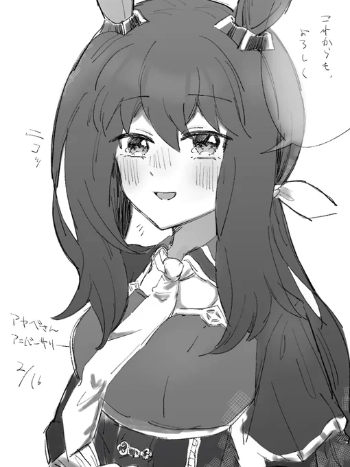 アヤベさん実装1周年🎉
#アドマイヤベガ 