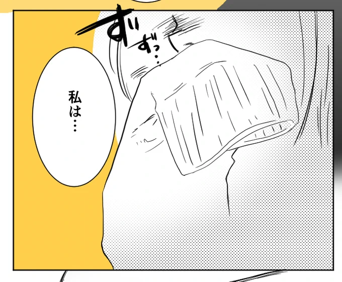 男友達に告白された女の子の話④2/2 