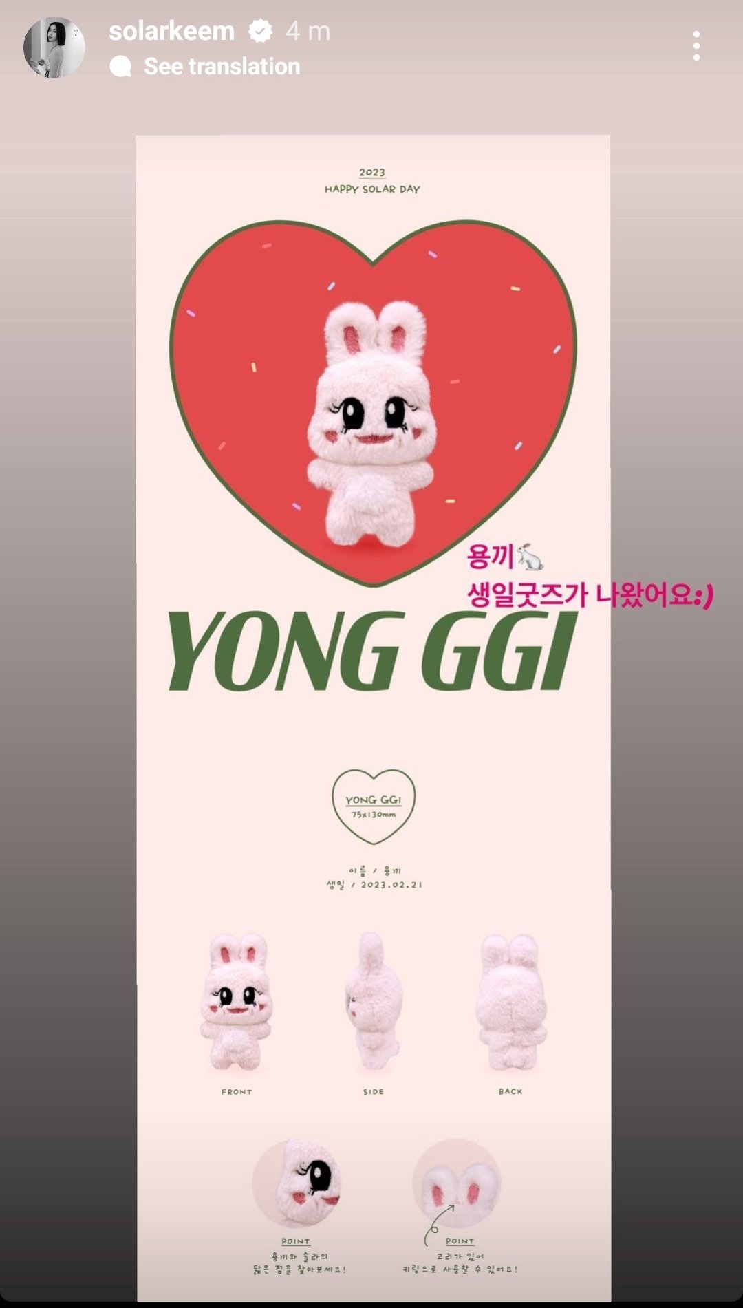 アイドル SOLAR'S BIRTHDAY SET [YONG GG] 2023 MAMAMOO SOLAR - 2023 SOLAR'S BIRTHDAY SET [YONG GGI] + PO