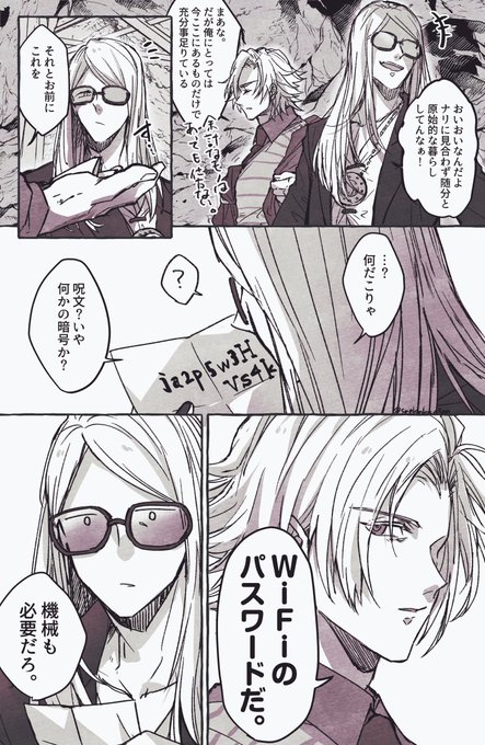 召喚されたばっかくらいのテスカトリポカとデイビット。
(わかる人にはわかるパロです) 