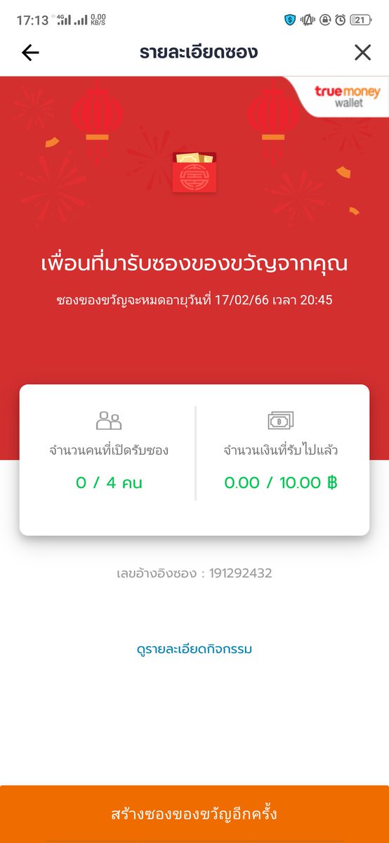 ♡︎𝑜𝑝𝑒𝑛 ส่งกิ้ฟปาทู tweet media