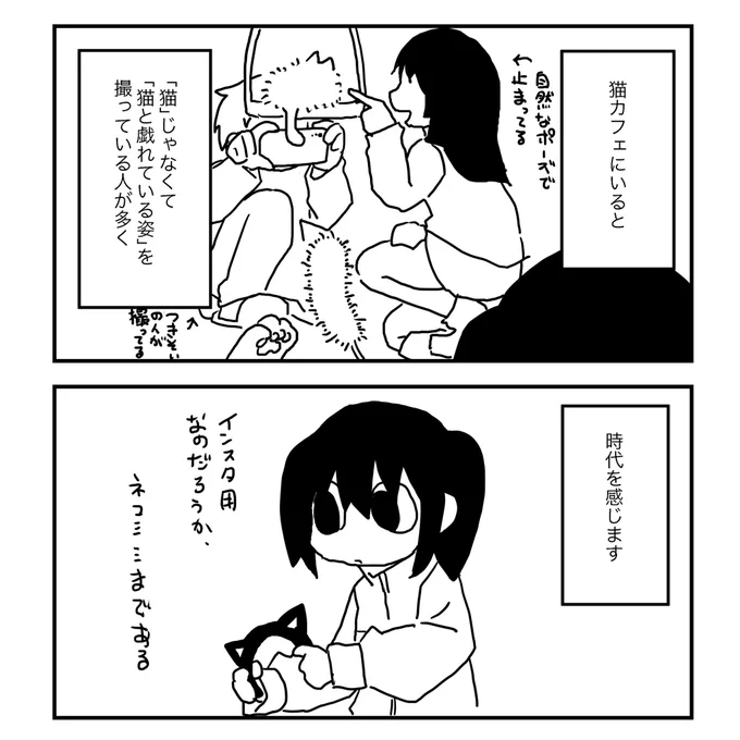 超雑日記漫画(わたしの代理、歯車ハサミさん) 