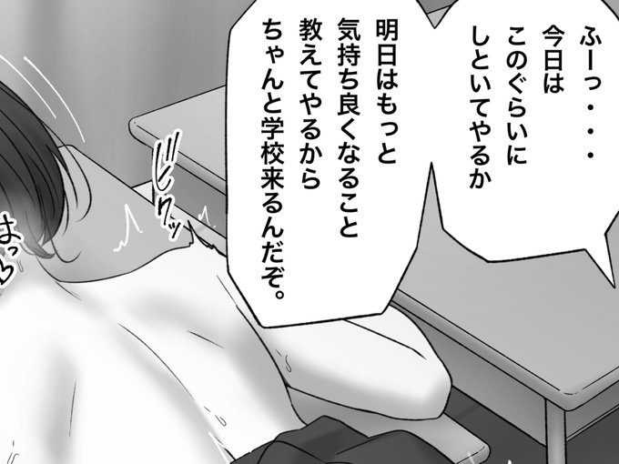 むち無知な子の続き一枚追加しました🙇🏻‍♂️
pixivFANBOXで2月のらくがきとか置き場を公開しました! https://t.co/5IJXg6qS5p 