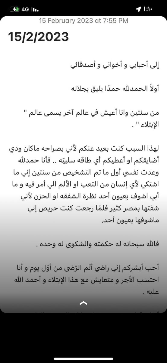 Attractive_De's tweet photo. اللهم يامنزل الشفاء و يا رافع البلاء اشفي اخونا المبدع الاستاذ #محمد_الجبالي شفاءً لا يغادر سقما و اكتب له عافية وسلامه و صحة بقدرتك و عظمتك ولا تكله الى احدٍ من خلقك طرفت عين 🤲🏻 https://t.co/MEso6Iay5M
