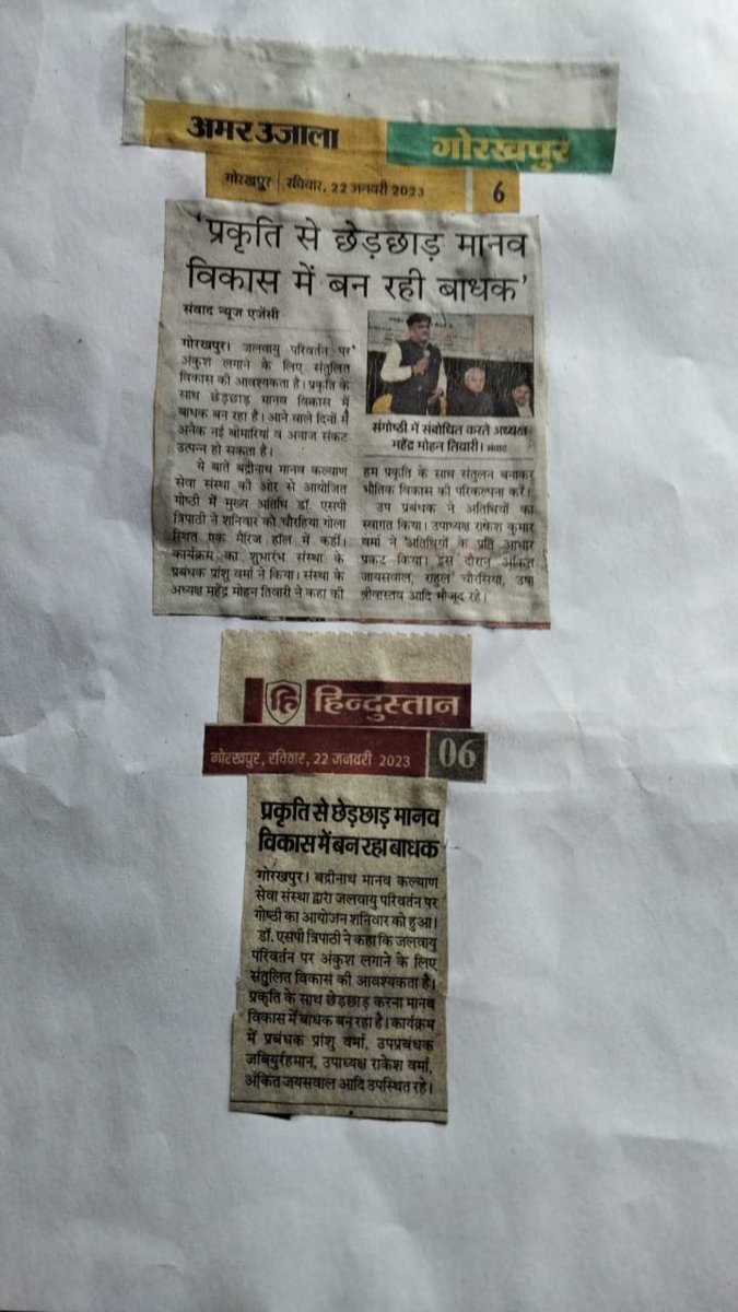 BNMKSS2102's tweet photo. आप सभी का धन्यवाद। https://t.co/4Vu29ZXTr8