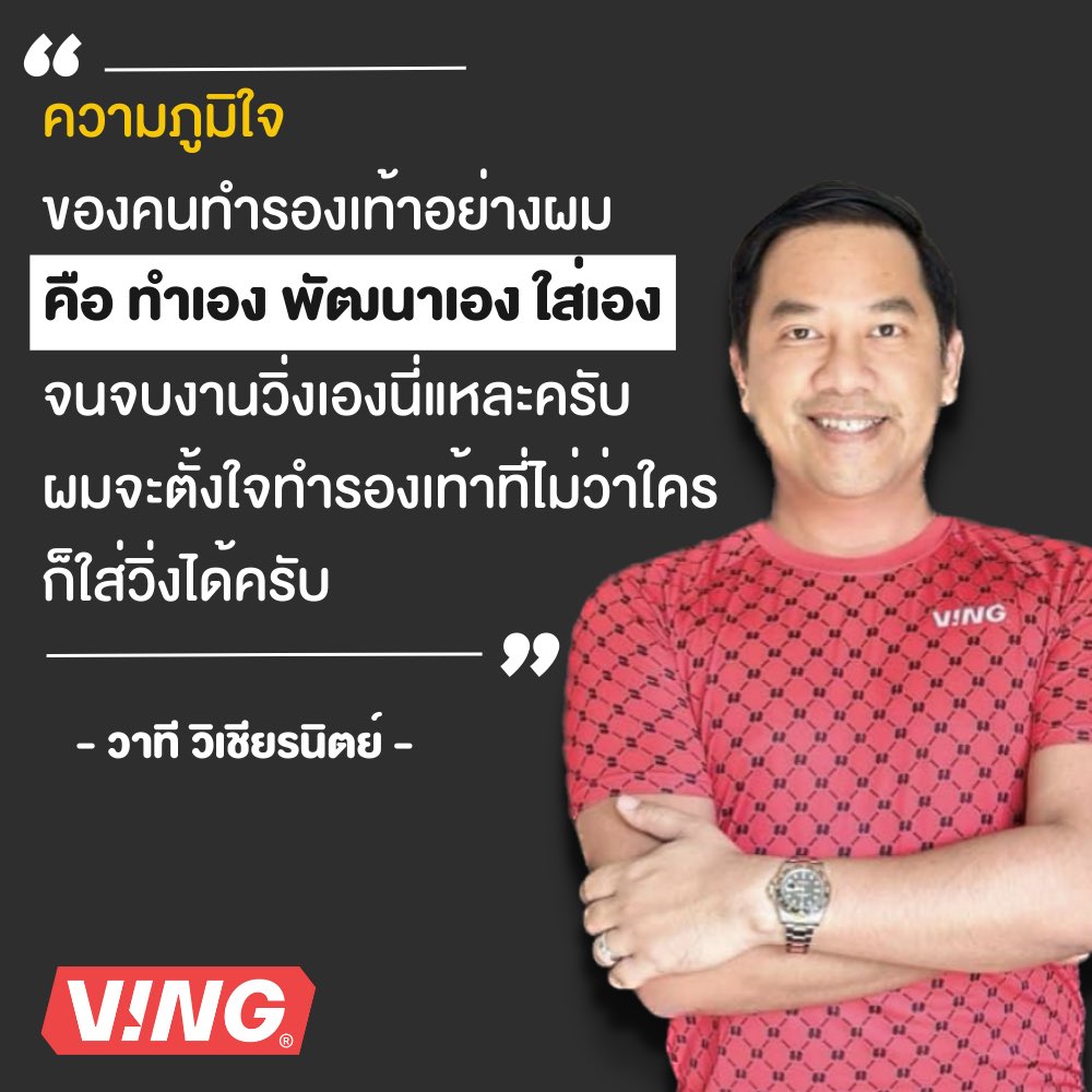 vingthailand's tweet photo. #vingthailand 
#รองเท้าแตะวิ่งมาราธอน
#รองเท้าสุขภาพ https://t.co/lZ0ZRKKI55